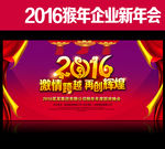 企业年会