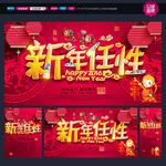 新年