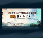 书画展