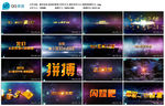 2016年新春大拜年片头贺新春