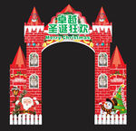 圣诞城堡门头