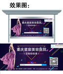 整形美容医院公交站牌广告