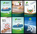 管业海报