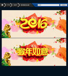 2016猴年 水墨中国风