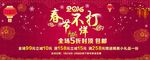 春节不打烊