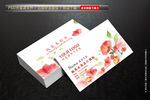 花店微商代购化妆品名片