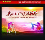 书画展背景设计