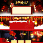 淘宝春节放假公告新年背景素材