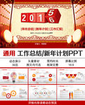 工作总结新年计划