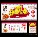 福猴报春
