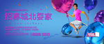 娱乐中心灯箱海报