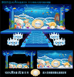 海洋主题婚礼设计