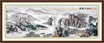 大好河山