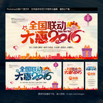 2016猴年