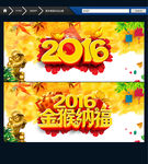 水墨猴年 唯美中国风