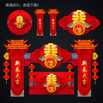 新春字