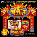 新年