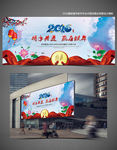 2016猴年荷花中国风年会舞台