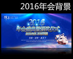 年会 颁奖典礼