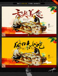 舌尖美食 风味小吃 唯美
