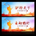 旅行 骑行