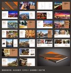 招商手册 商业楼书