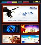企业文化