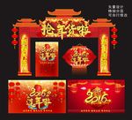 新年海报