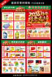药店宣传单