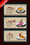 美食展板