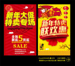 特卖专场