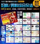 医院杂志