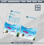 水族名片