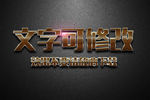 网格纹理效果金色金属3D立体字