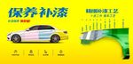汽车保养介绍页面