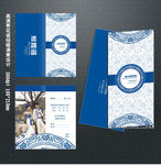 个性时尚精美青花瓷结婚请柬请帖