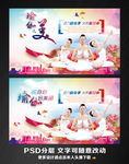 瑜伽海报