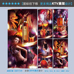 酒吧KTV宣传