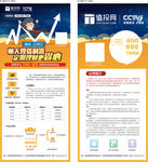 理财展架  易拉宝