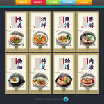 面条