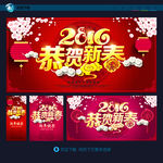 恭贺新春