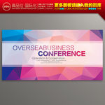 多边形化妆品展板