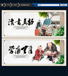 学海无涯 读书主题