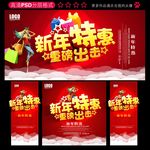 新年特惠