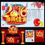 新年