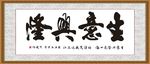 生意兴隆