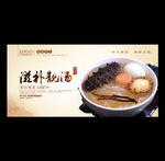 老火靓汤