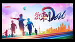冲刺2016