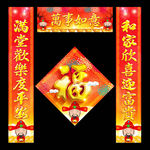 春联