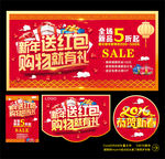 新年送红包